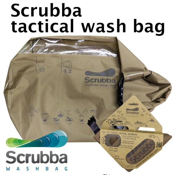 スクラバ タクティカル ウォッシュ バッグ Scrubba Tactical Wash bag ノマ...