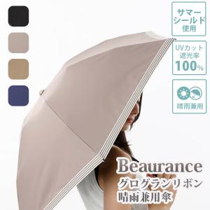 東レ サマーシールド Beaurance グロ...の詳細画像1