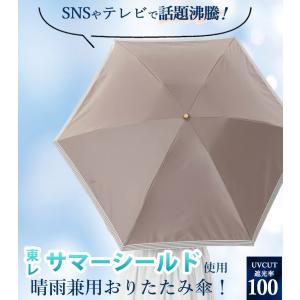 東レ サマーシールド Beaurance グロ...の詳細画像2