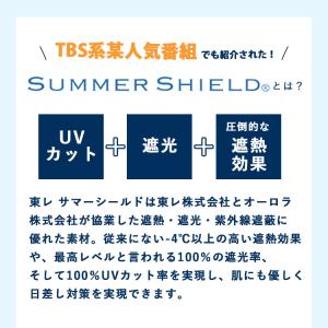 東レ サマーシールド Beaurance グロ...の詳細画像5