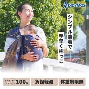 ディディモス スリング ディディスリング プリ...の詳細画像1