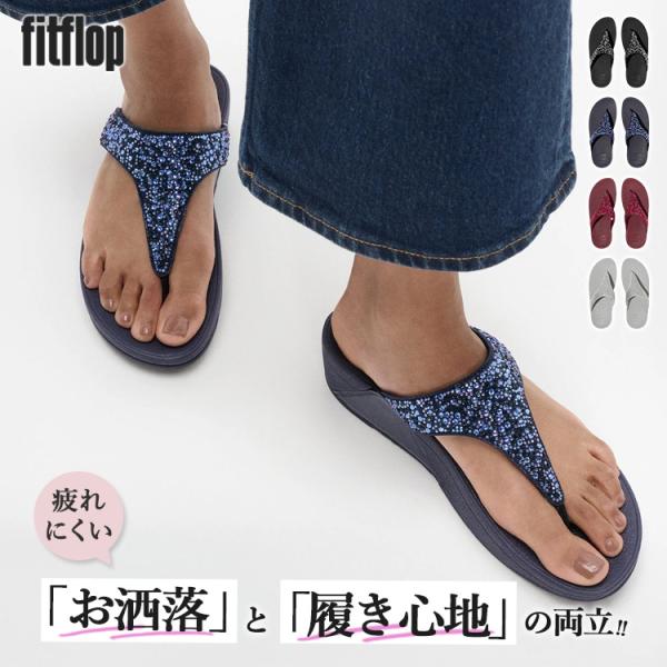 fitflop LULU クリスタルミックス トゥーポスト サンダル フィットフロップ グリッター ...