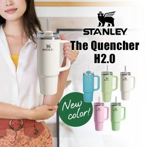 STANLEY H2.0 真空スリムクエンチャー 0.88L おしゃれ 真空クエンチャー 人気 ストロー 車用タンブラー 取っ手付きマグ スタンレー