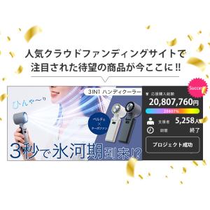 ハイスペックハンディクーラー フリーズウェル ...の詳細画像2