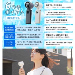 ハイスペックハンディクーラー フリーズウェル ...の詳細画像5