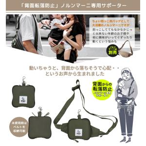 防臭袋付 ノルンマーニ専用 キッズサポーター&...の詳細画像2