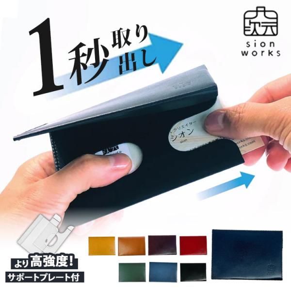 2点セット SLIDE THUMB 30 栃木レザー サポートプレート 名刺入れ 薄型 スライド サ...