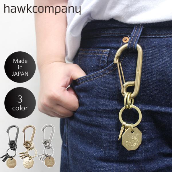 hawkcompany Brass Key Holder Wallet Chain 7513  ホー...