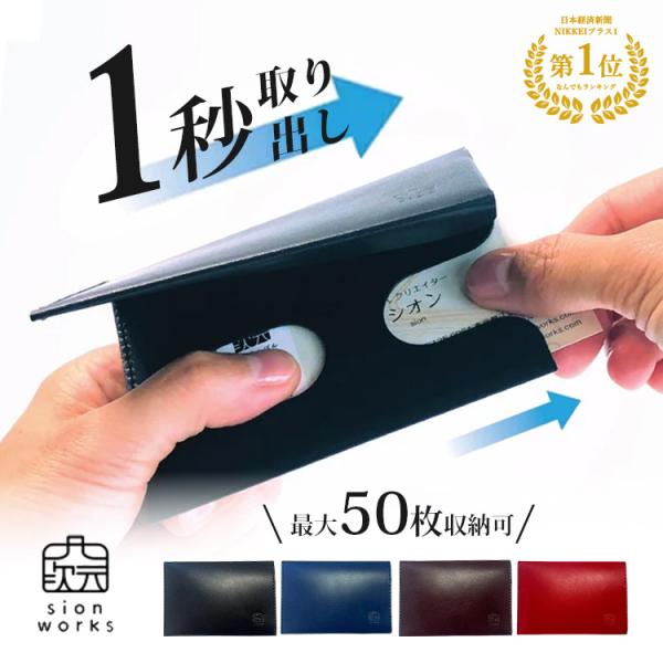 W特典付 SLIDE THUMB 50 名刺入れ 薄型 スライド サム 名刺 コンパクト 革 ケース...