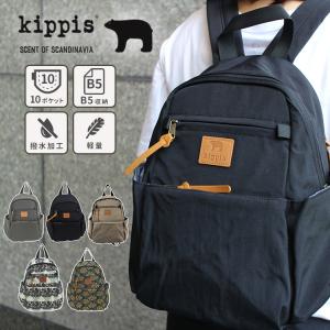 kippis 10ポケットミニリュック キッピ...の詳細画像1