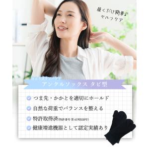 さとう式リンパケア アンクルソックス タビ型 ...の詳細画像3