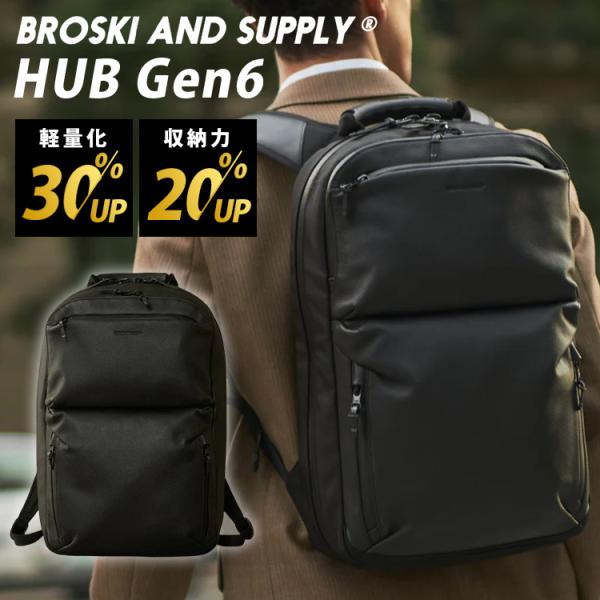 予約 二大特典付 BROSKI AND SUPPLY HUB GEN6 ブロスキーアンドサプライ バ...