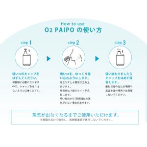 マルマン 酸素PAIPO SQ メール便無料 ...の詳細画像5