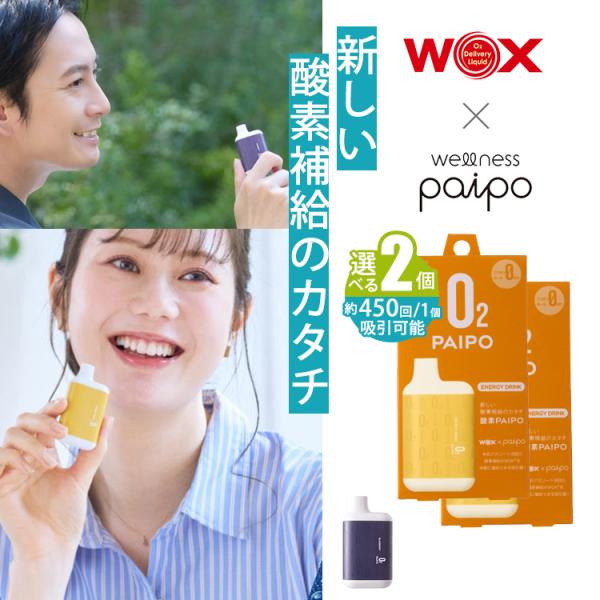 選べる2個セット マルマン 酸素PAIPO SQ メール便無料　携帯酸素 酸素パイポ 水蒸気デバイス...