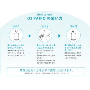 選べる2個セット マルマン 酸素PAIPO S...の詳細画像5