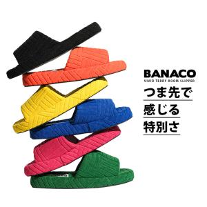 選べる2足セット BANACO ビビッド テリ...の詳細画像2