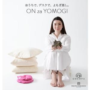 温座 よもぎ蒸しカイロ+専用カバーセット 電子...の詳細画像1