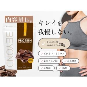 BEYOND WPIプロテイン ビヨンドプロテ...の詳細画像1