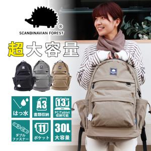 スカンジナビアンフォレスト スタンビッグデイパック リュック 30L A3 大容量 PC収納 撥水 軽量 通勤 通学 大人 レディース メンズ 北欧