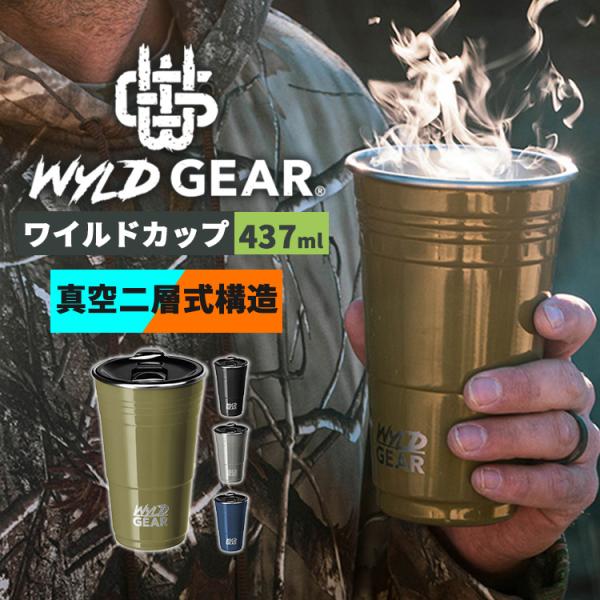 WyldGear ワイルドカップ 16oz タンブラー アウトドア用タンブラー ワイルドギア WYL...