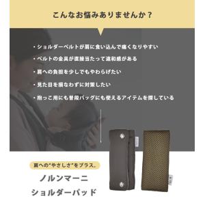 ノルンマーニ ショルダーパッド 2本セット N...の詳細画像3