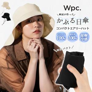 Wpc UVカット接触冷感コンパクトエアリーハット かぶる日傘 帽子 レディース UVカット100% 遮光率100% 接触冷感 コンパクト エアリーハット 撥水 メール便無料｜PassageShop