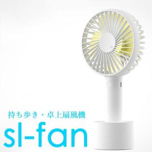 扇風機 手持ち 卓上 兼用扇風機 SOLOVE sl-fan N9（AFU）｜passageshop