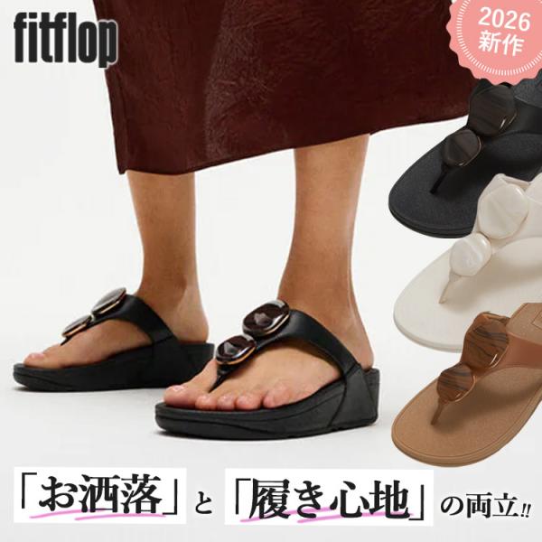 fitflopスカーフ付 fitflop LULU マーブルストーン トゥーポスト サンダル フィッ...