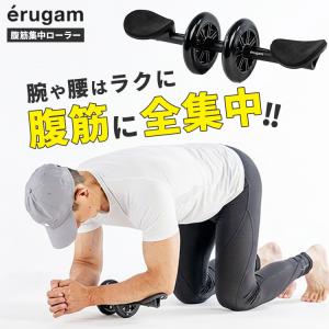 選べる特典付 erugam 腹筋集中ローラー 腹筋ローラー 腹筋集中ローラー 1個 腹筋 筋トレ 初心者 腰痛 軽減 腕が痛くない 宅トレ ダイエット 器具 お腹 引き締め