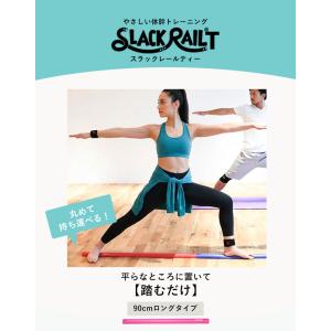 スラックレールティー ジリリタ 体幹トレーニン...の詳細画像1