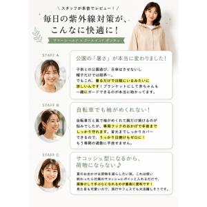 スズシル サマーシールド ポンチョケット ポン...の詳細画像5