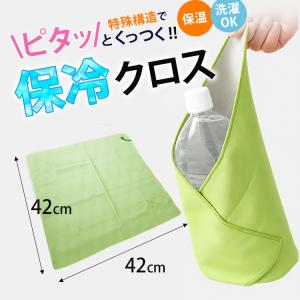 ピタッとくっつきクロス レギュラー くっつきク...の詳細画像1