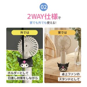 サンリオキャラクターズ 傘用 ハンディファンホ...の詳細画像5