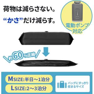 選べる特典付 かる旅 圧縮バッグ Flat 7...の詳細画像1