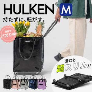 W特典 HULKEN キャリーバッグ M ハルケン キャリーバッグ ショッピングカート ショッピングバッグ キャリーカート ローリングバッグ トートバッグ 一部予約