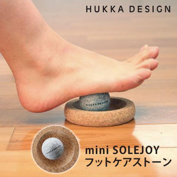 HUKKA DESIGN SOLEJOY mini フットケアストーン フッカデザイン ソールジョイ...