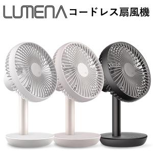 LUMENA（ルーメナー） コードレス デスク 加湿器 2個 セット ホワイト