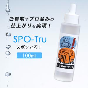 スポットる！染み抜き剤 150ml 新品未開封 染み抜き剤 スポッとる ( 150ml ) : 爽快ドラッグ - 通販