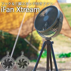 iFan Xtream アイファン エクストリーム フック 三脚スタンド付 海外×｜passageshop