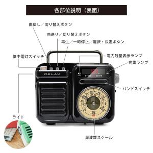 最新マルチレトロラジオ RELAX Multi...の詳細画像3