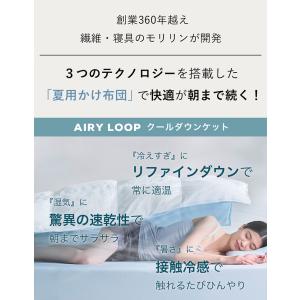 AIRY LOOP クールダウンケット シング...の詳細画像5