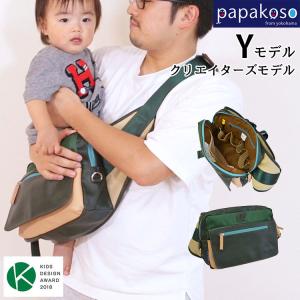パパバッグ パパコソ クリエイターズモデル Yモデル papakoso｜passageshop