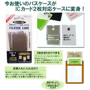 アイクレバーカード メール便無料 定期入れ I...の詳細画像1