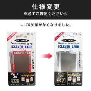 アイクレバーカード メール便無料 定期入れ I...の詳細画像3