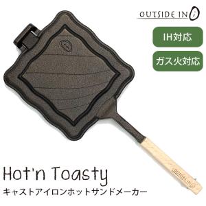 OUTSIDE IN ホットサンドメーカー Hot’n Toasty キャストアイロンホットサンドメーカー｜passageshop