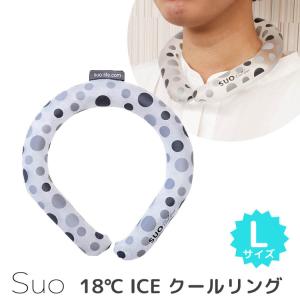スオ　18℃　ICE　クールリングL　　在庫有り