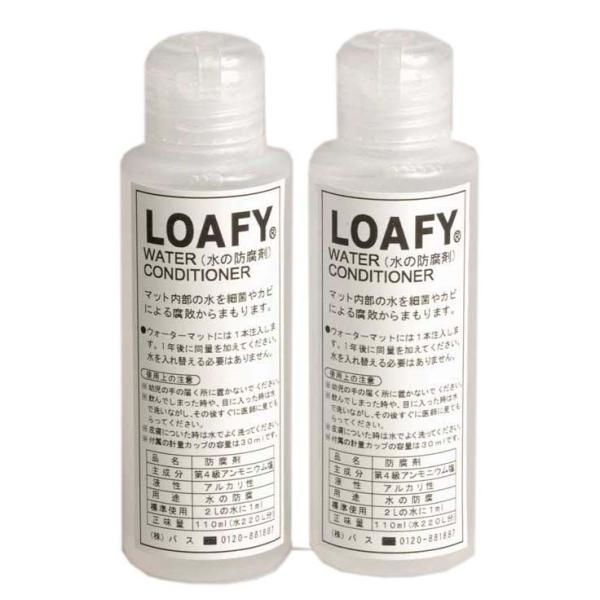 ローフィー　ウォーターベッド防腐剤ハイパー (２本組) (２年間で１本）