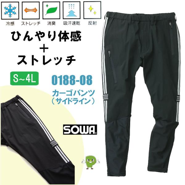 カーゴパンツ G.GROUND SOWA 0188-08 ひんやり冷感 ストレッチ リラックスウェア...