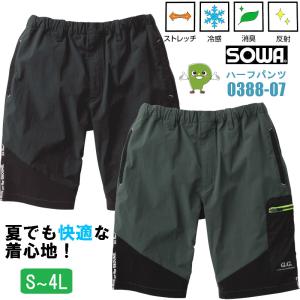 ハーフパンツ ひんやり冷感＋ストレッチのリラックスウェア 【G.GROUND】 SOWA 【送料無料】 0388-07｜passion-work