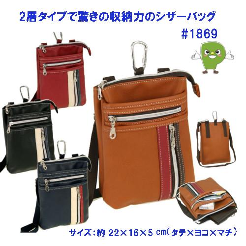 3WAY シザーバッグ メンズ レディース ウエストポーチ ショルダーバッグ ボディバッグ 合皮ライ...